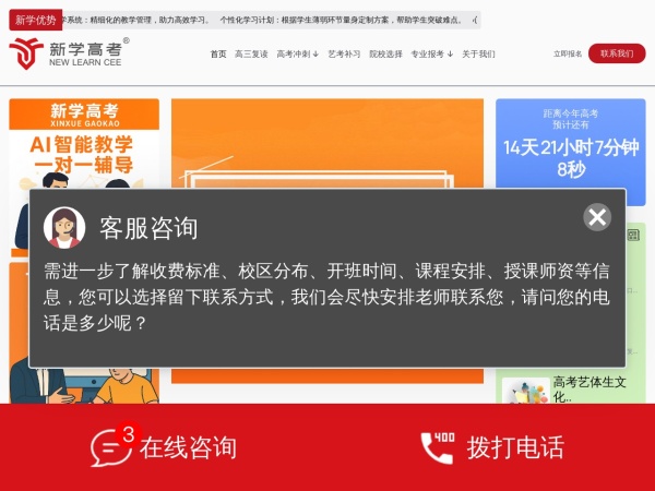 高三复读