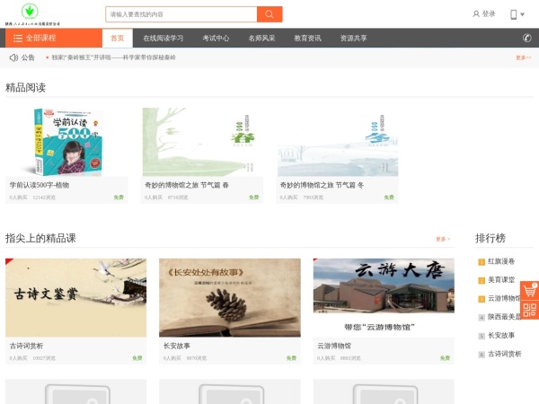 陕西人民教育出版社