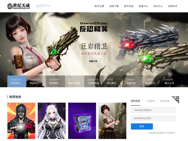 世纪天成