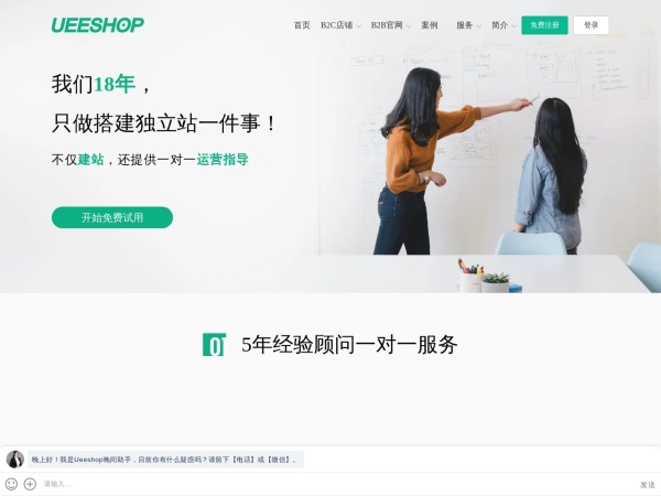 Ueeshop