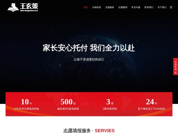 王玄策高考志愿填报