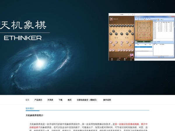 风雅象棋网站