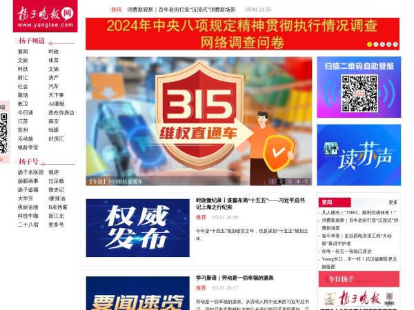 扬子晚报网